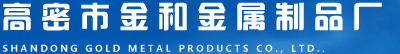 東莞市誠(chéng)化實(shí)業(yè)有限公司